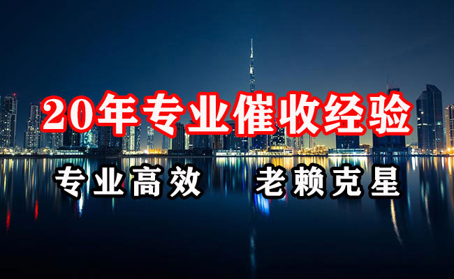 元江清债公司